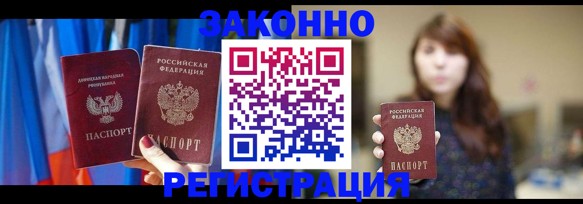 купить прописку в Новотроицке