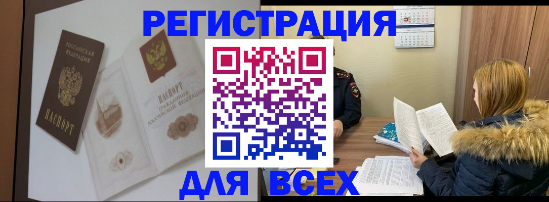 прописка гарантия в Новотроицке