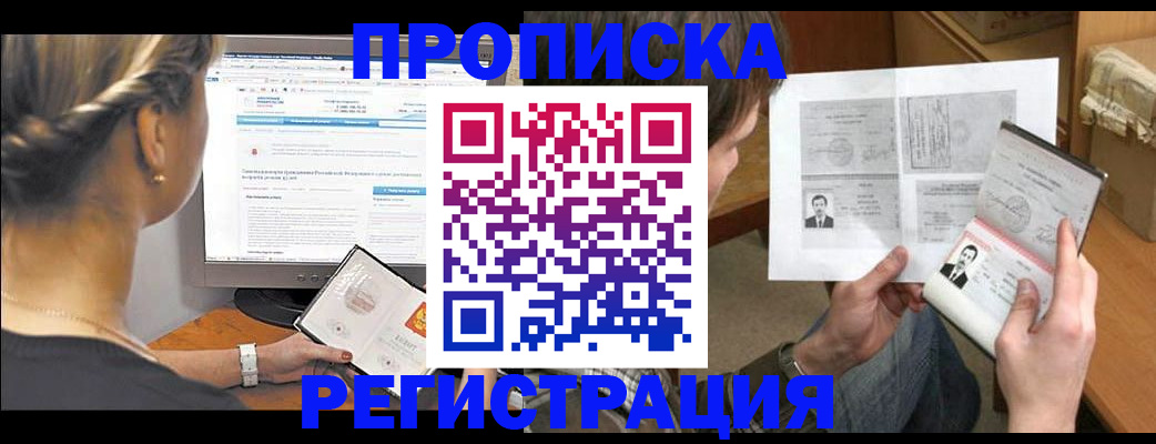 пропишу в квартире в Новотроицке