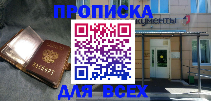 временная регистрация законно в Новотроицке