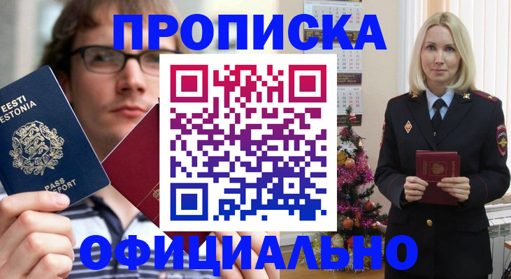 регистрация для школы в Новотроицке