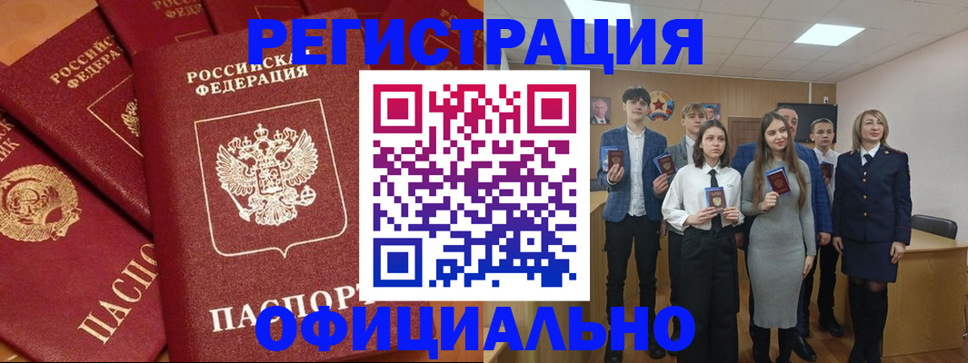 прописка гарантия в Новотроицке